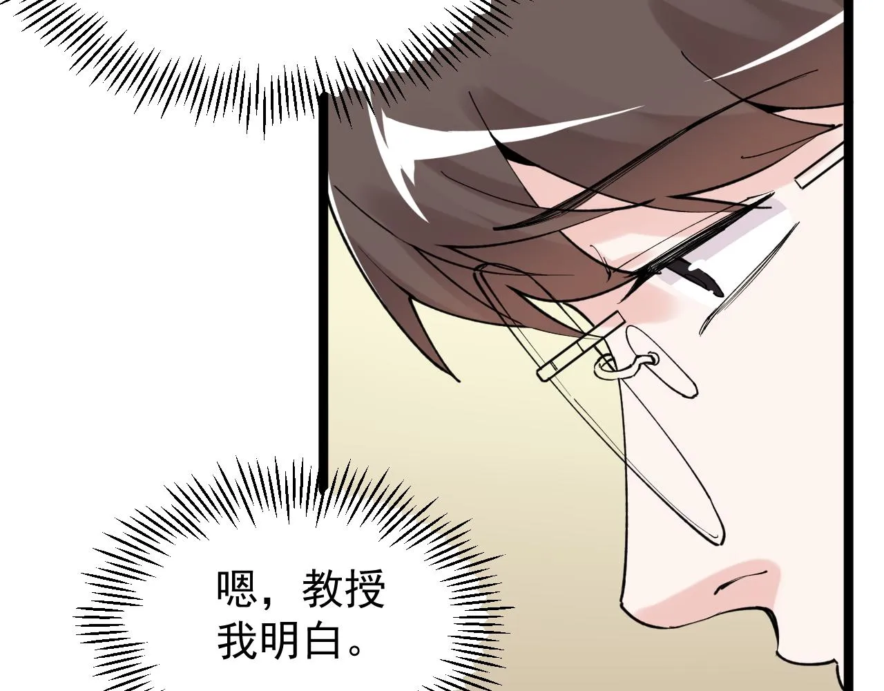 第189话宇宙大爆炸 第60页