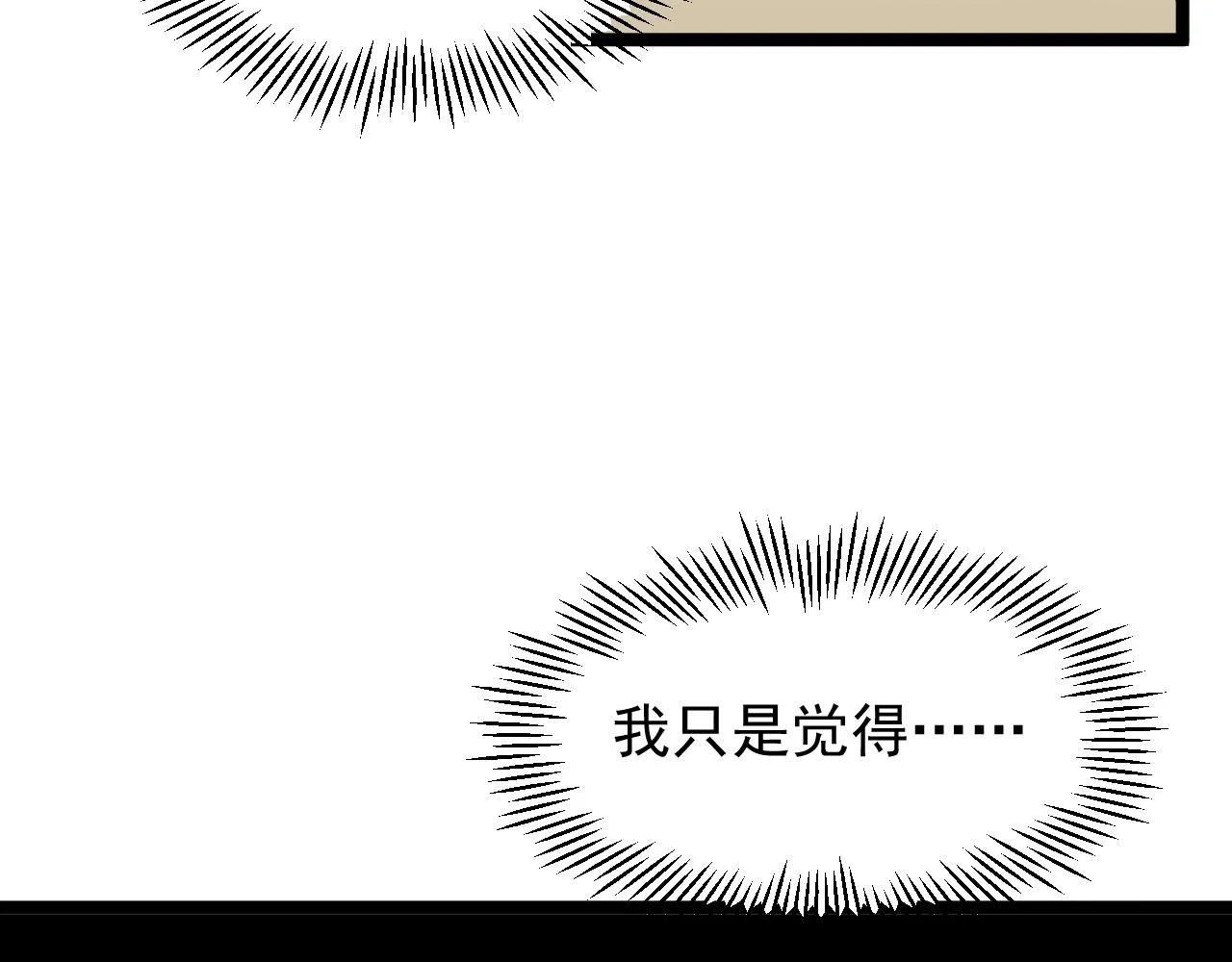 第189话宇宙大爆炸 第61页
