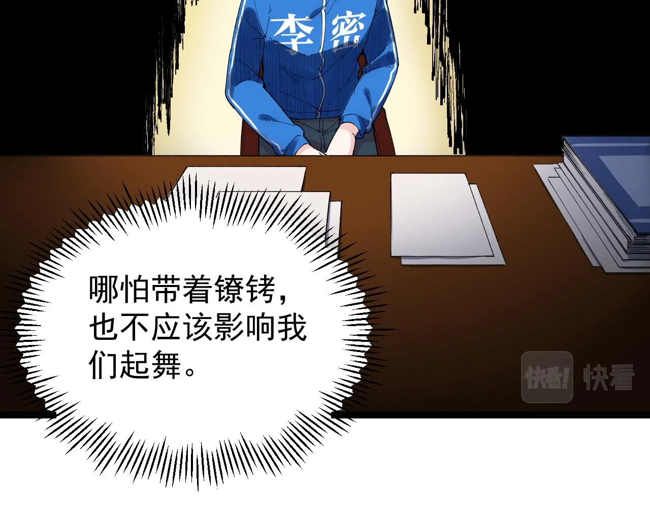 第189话宇宙大爆炸 第63页