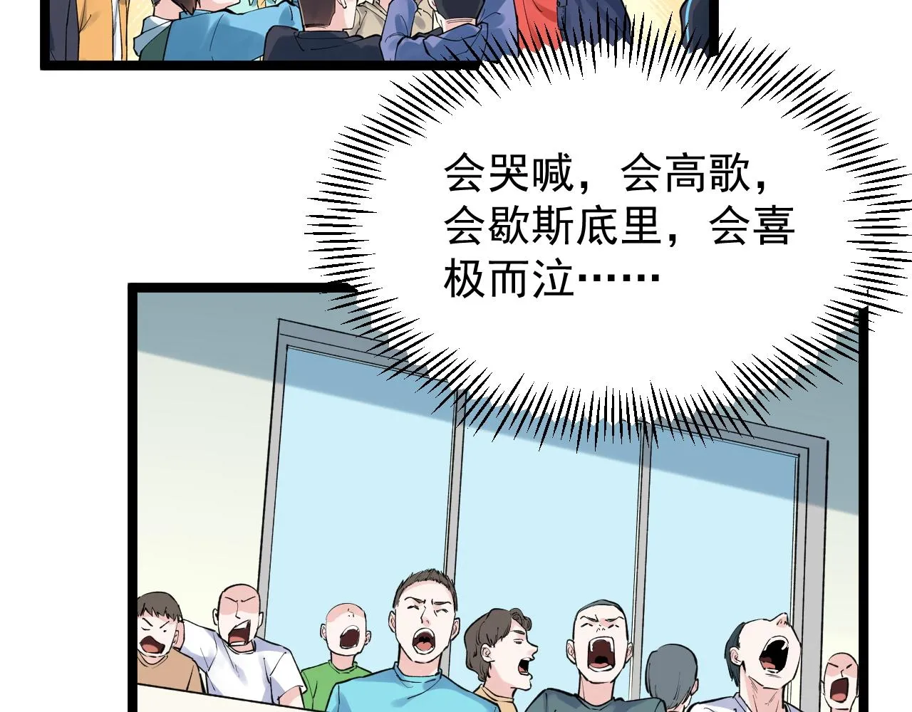 第189话宇宙大爆炸 第66页