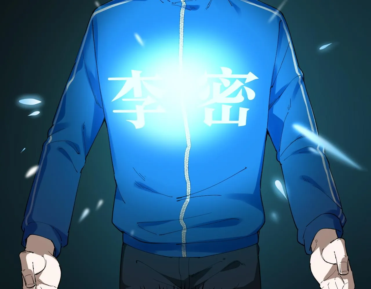 第189话宇宙大爆炸 第70页
