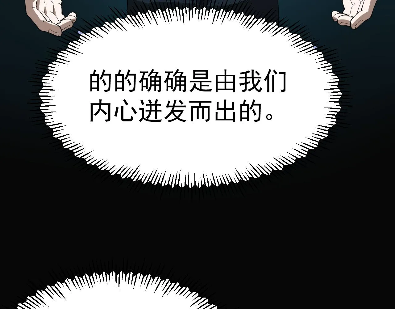 第189话宇宙大爆炸 第71页
