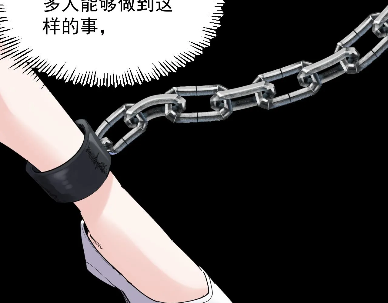 第189话宇宙大爆炸 第74页