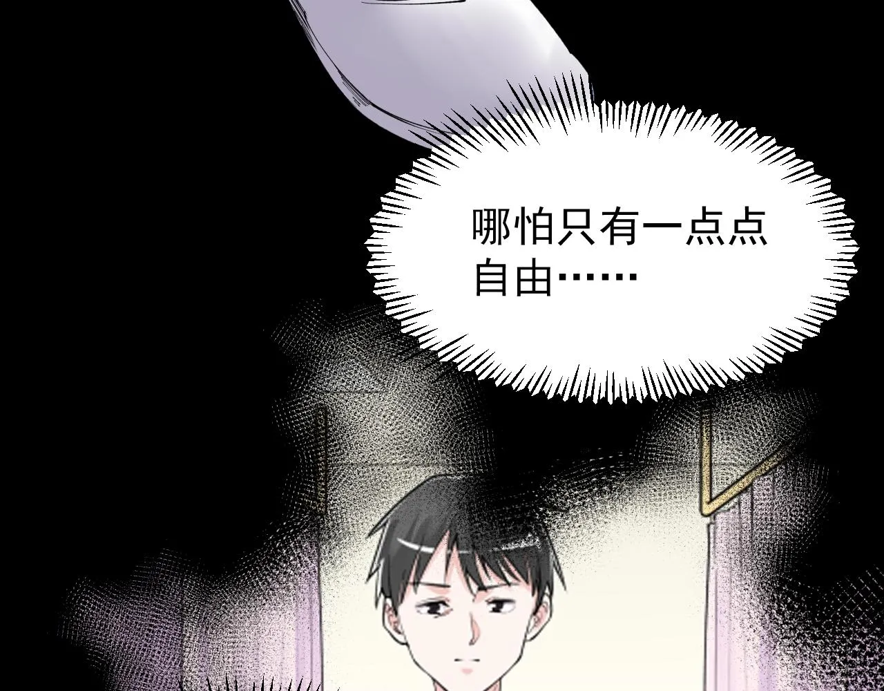 第189话宇宙大爆炸 第75页