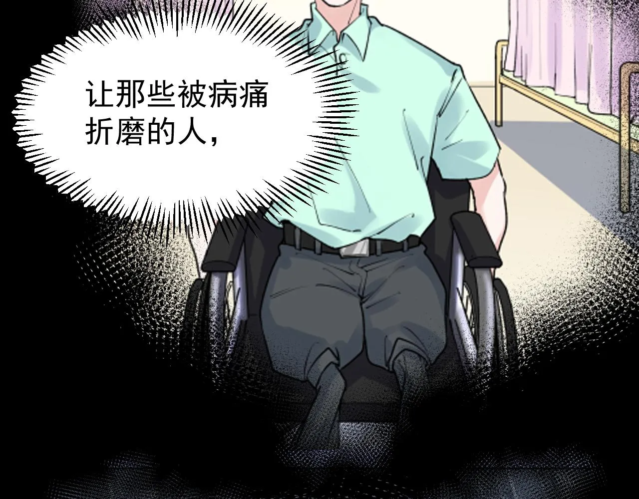 第189话宇宙大爆炸 第76页