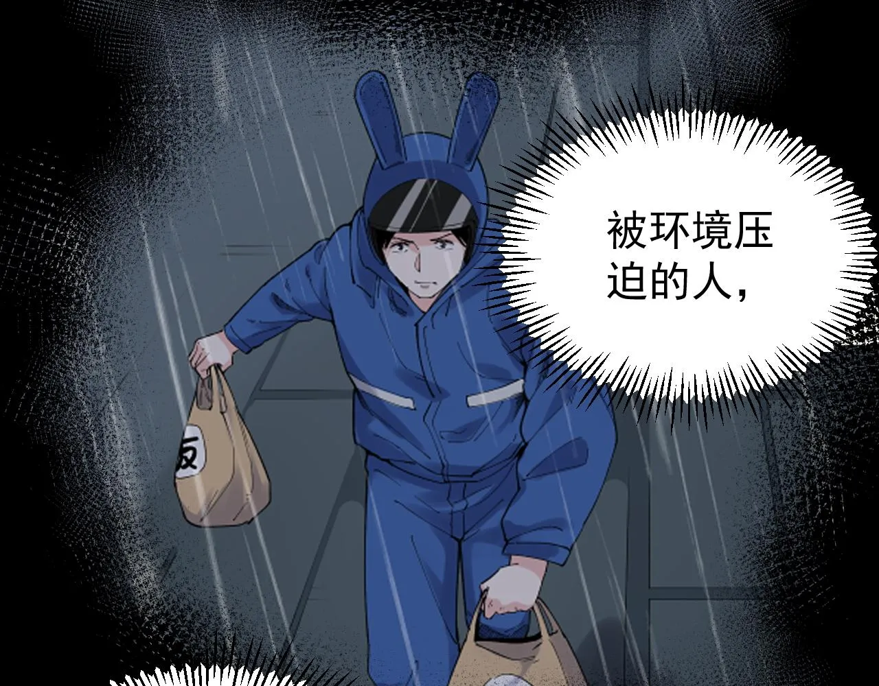 第189话宇宙大爆炸 第77页