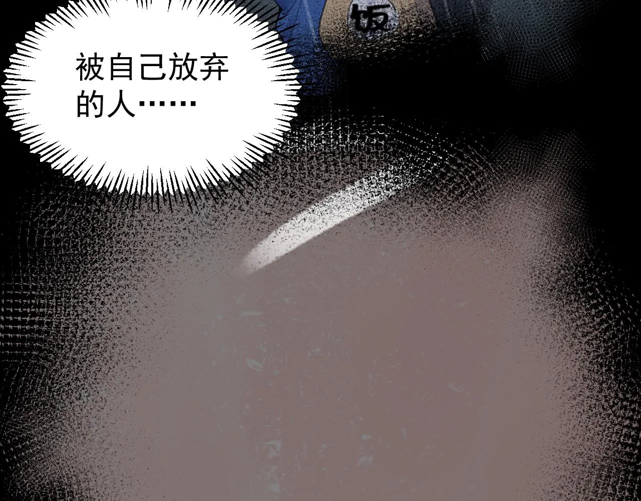 第189话宇宙大爆炸 第78页
