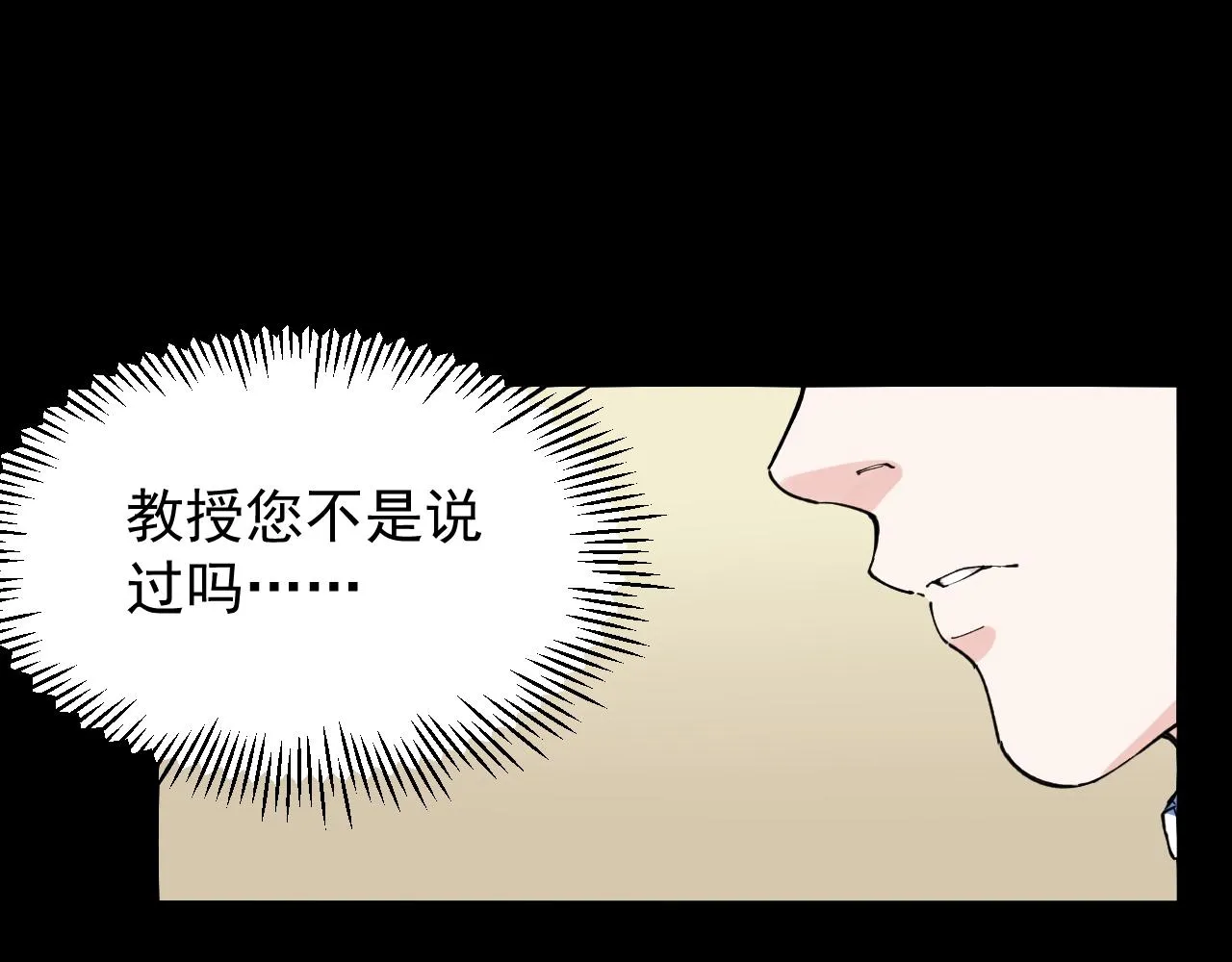第189话宇宙大爆炸 第82页