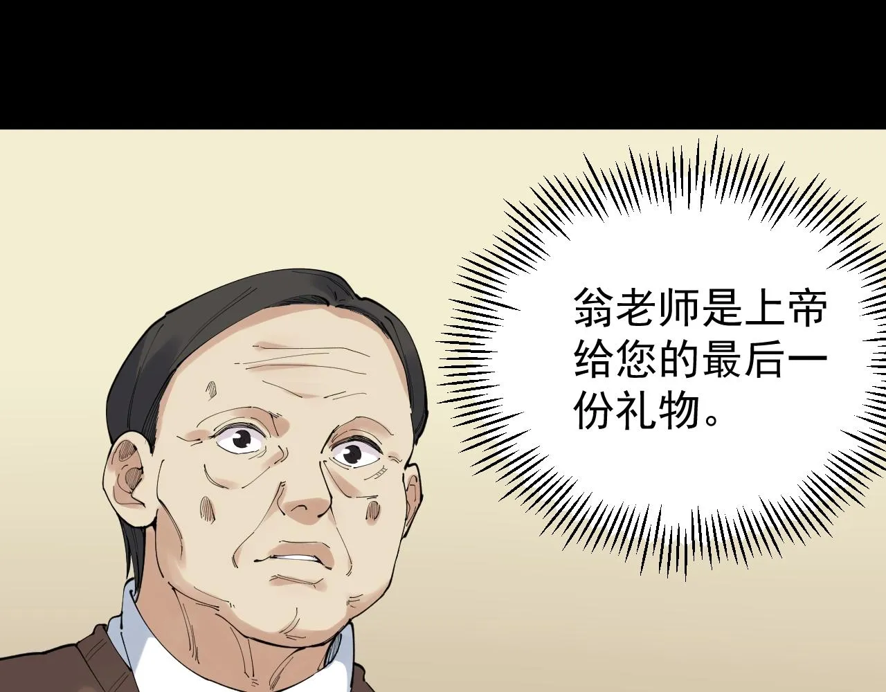 第189话宇宙大爆炸 第83页