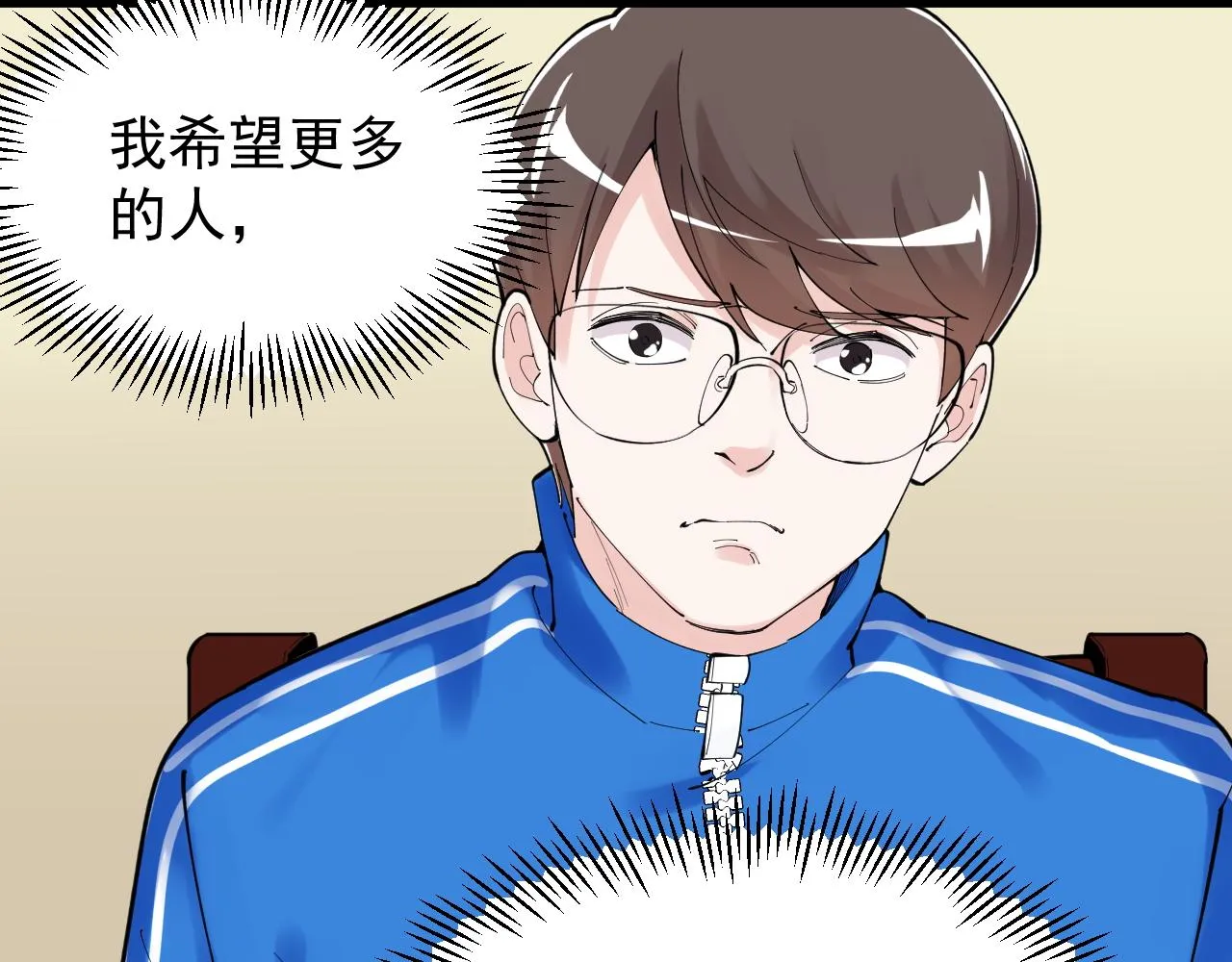 第189话宇宙大爆炸 第85页