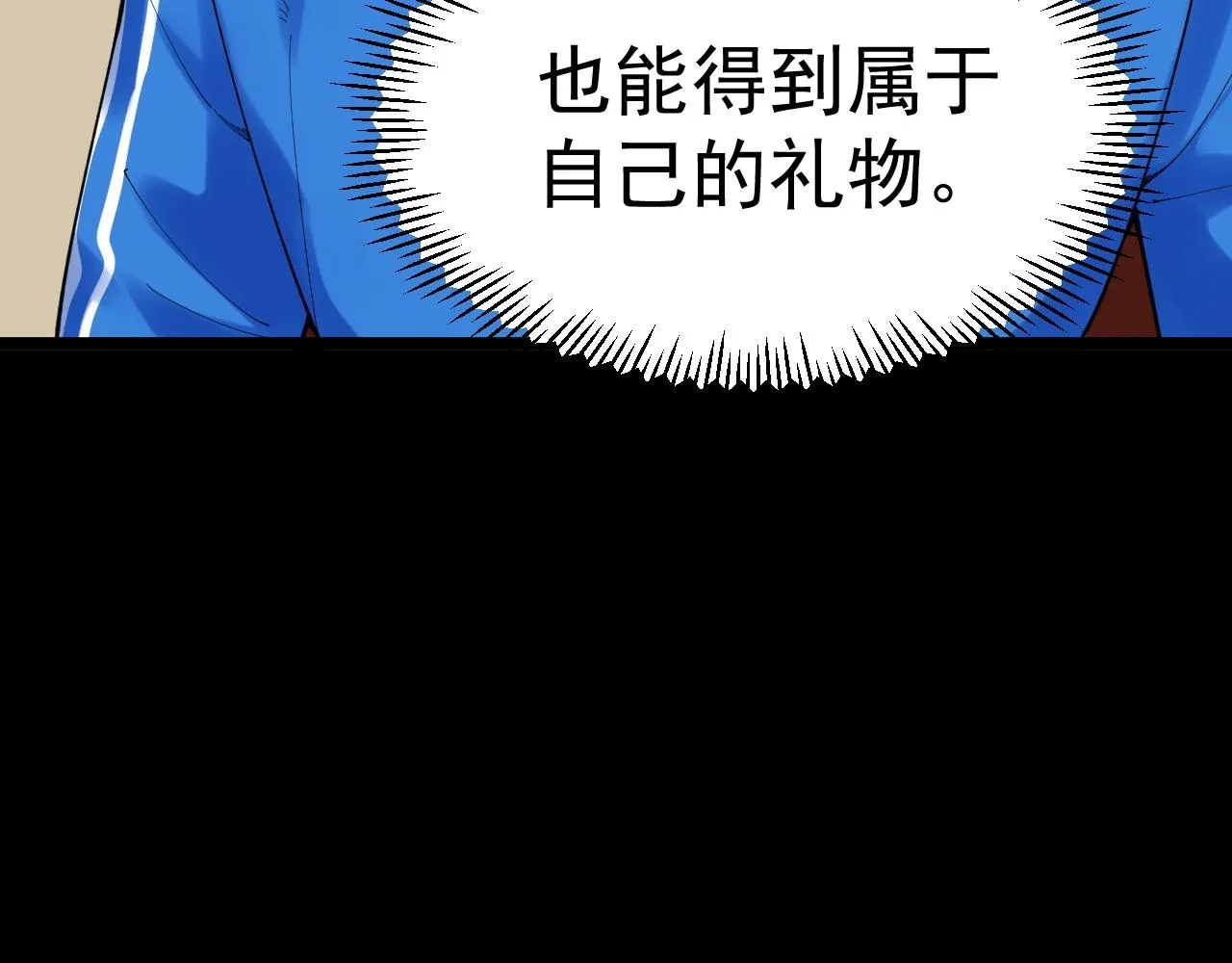 第189话宇宙大爆炸 第86页
