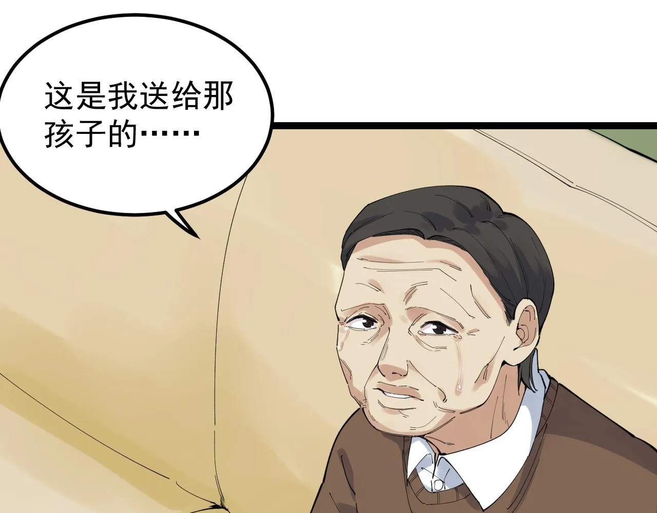 第189话宇宙大爆炸 第90页