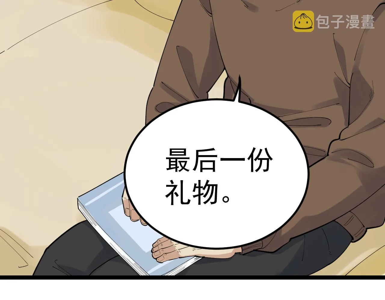 第189话宇宙大爆炸 第91页