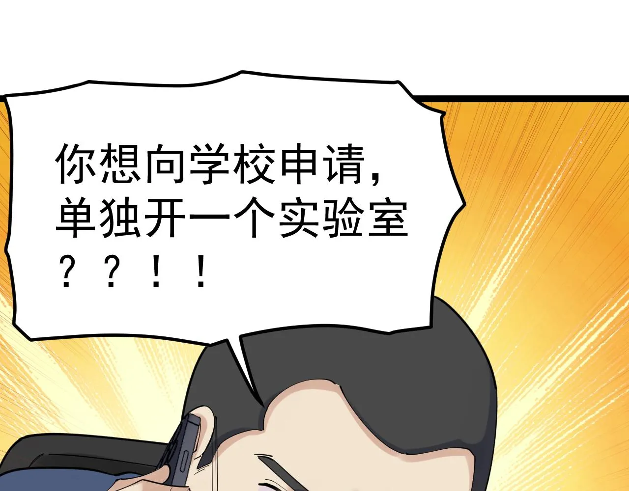 第188话精英中的精英 第5页