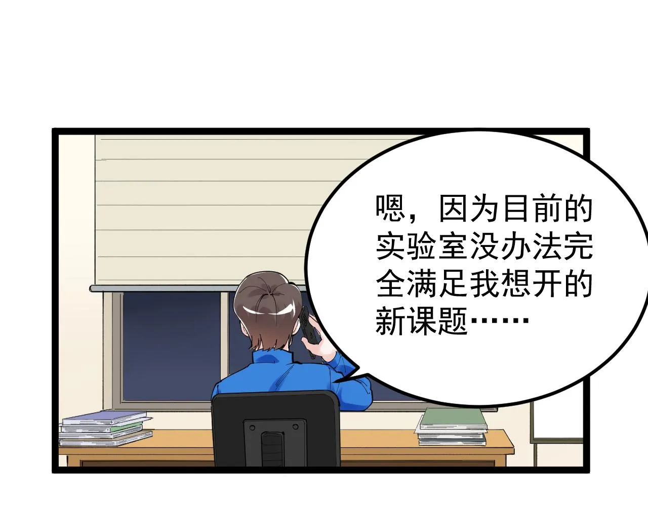 第188话精英中的精英 第7页