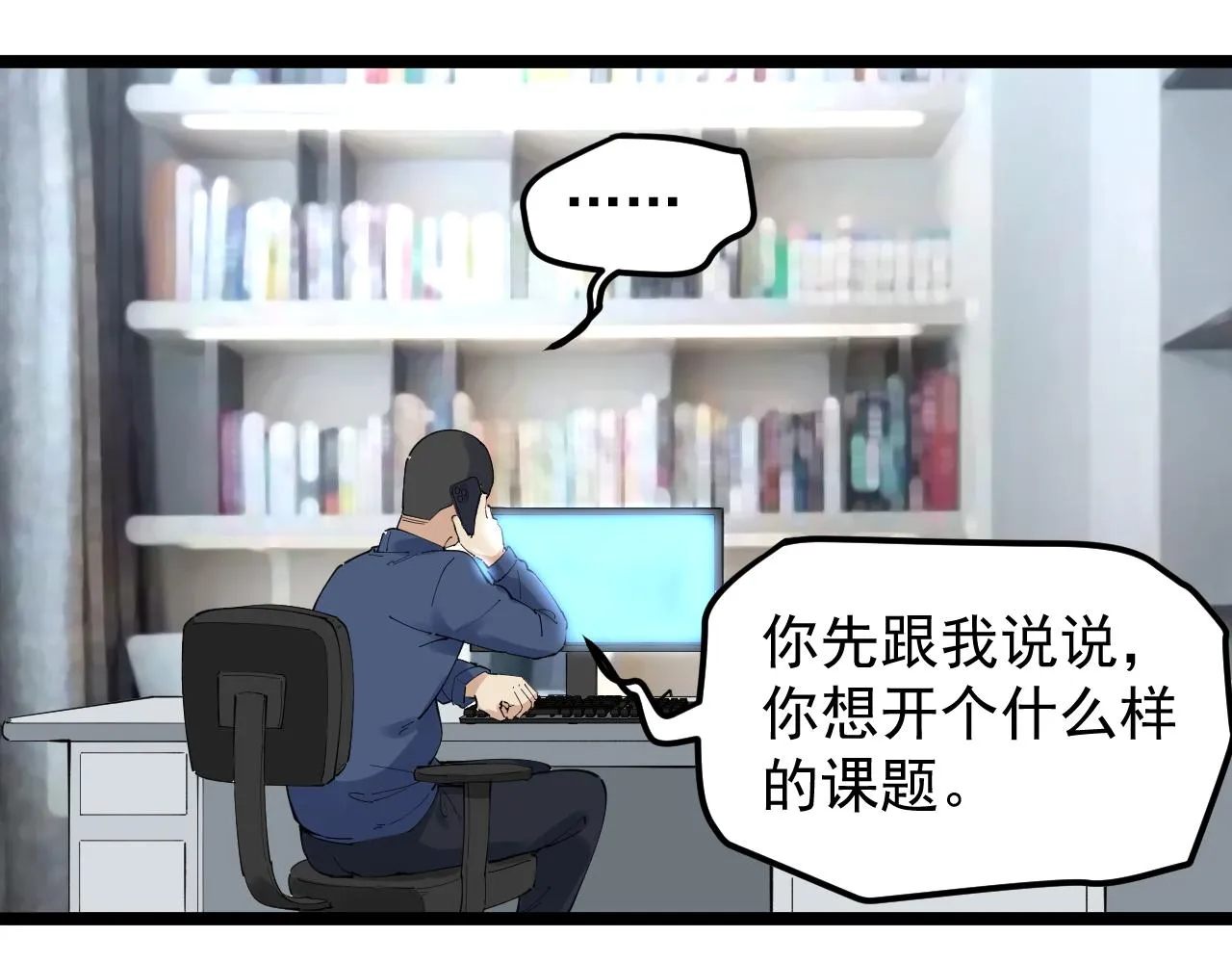 第188话精英中的精英 第8页