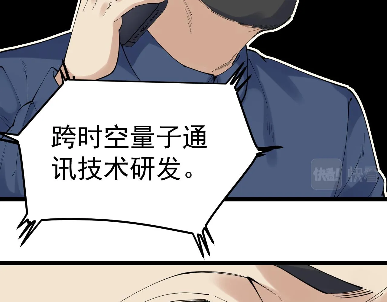 第188话精英中的精英 第10页