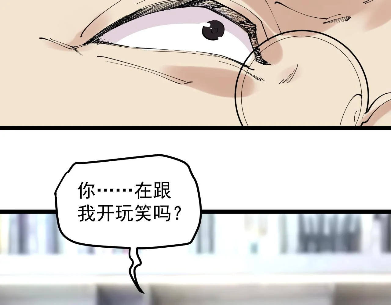 第188话精英中的精英 第11页
