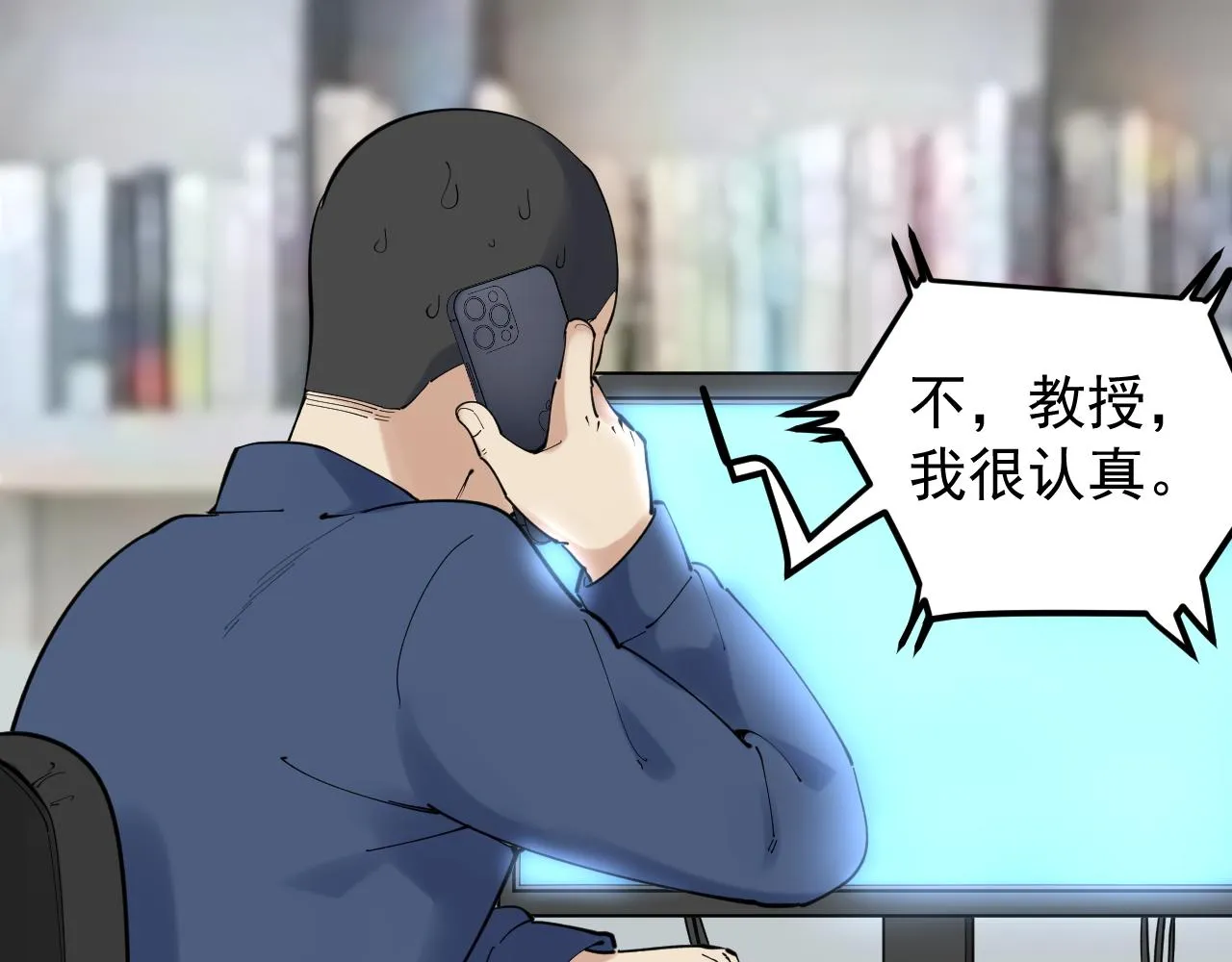 第188话精英中的精英 第12页