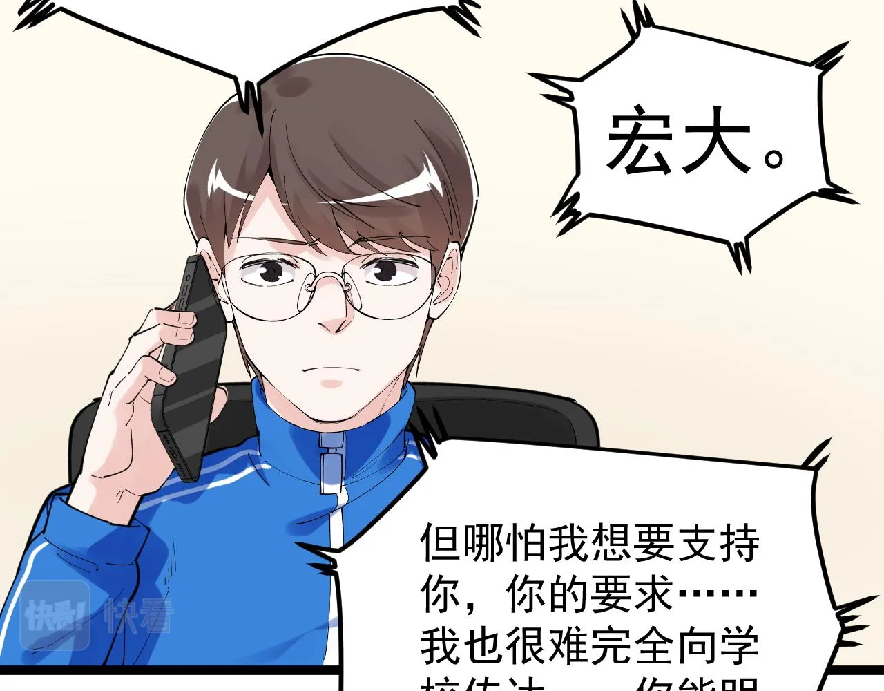 第188话精英中的精英 第17页