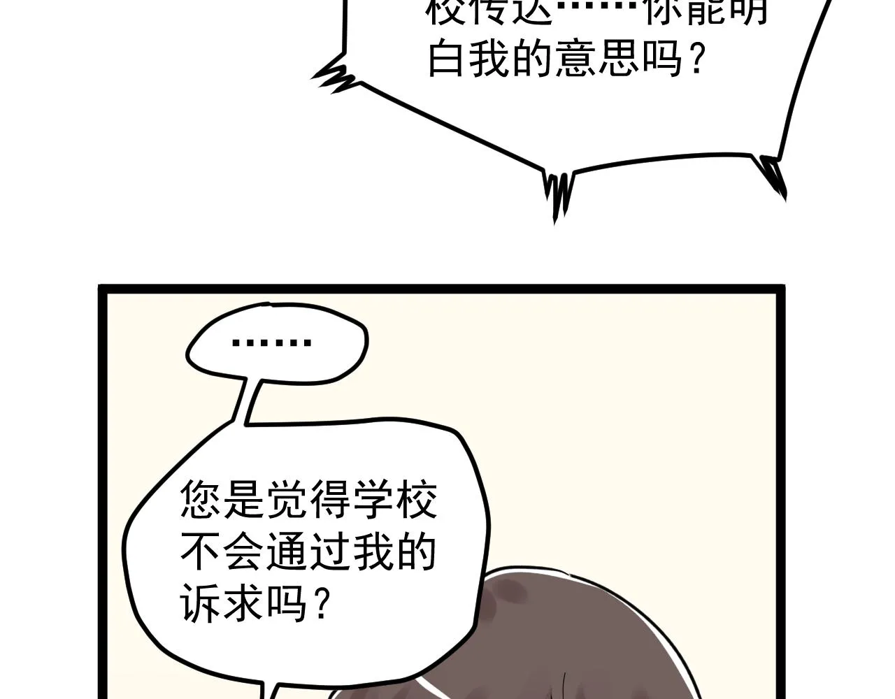 第188话精英中的精英 第18页