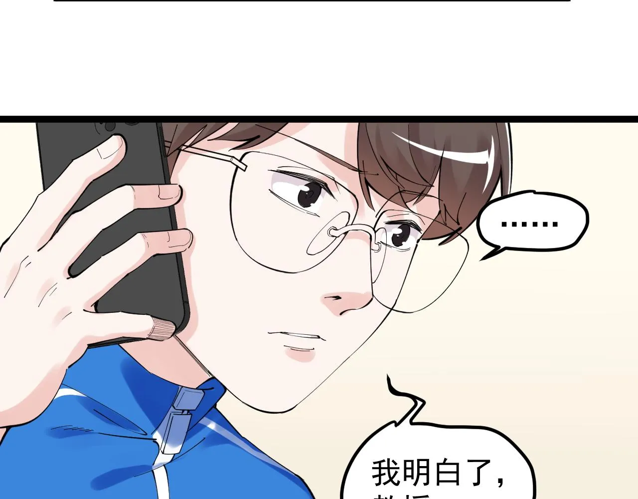 第188话精英中的精英 第22页
