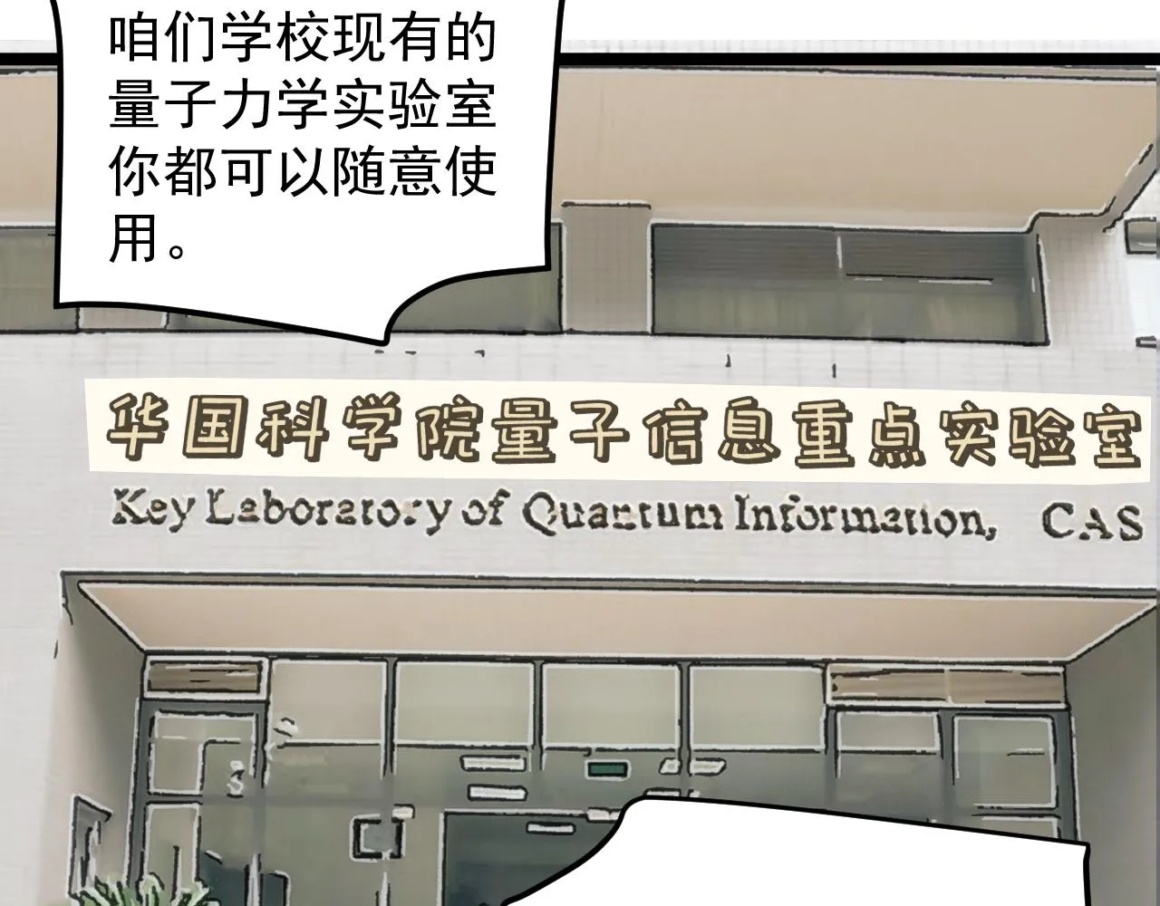 第188话精英中的精英 第25页