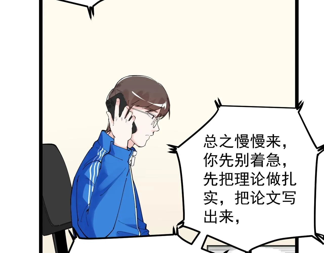 第188话精英中的精英 第27页