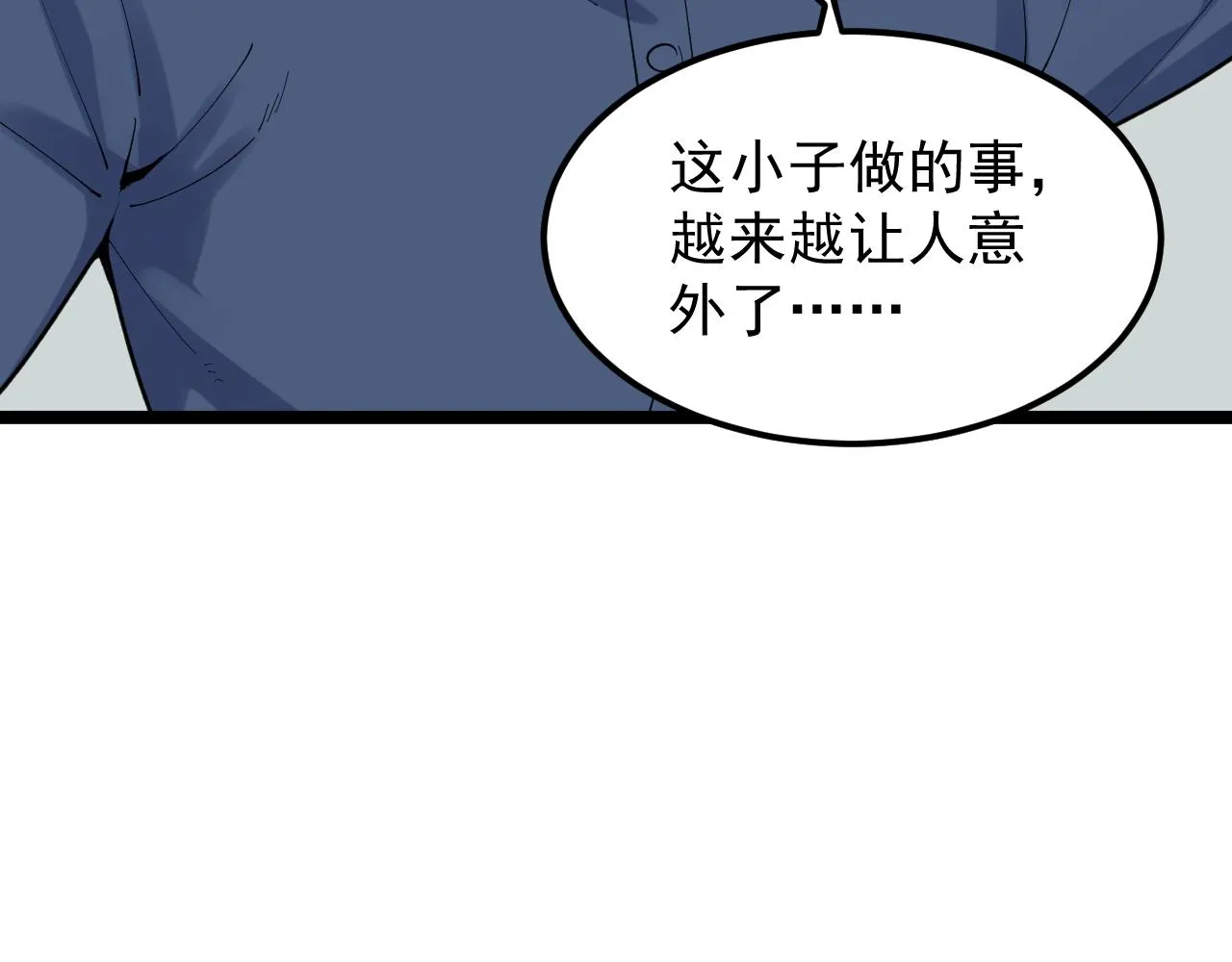 第188话精英中的精英 第32页