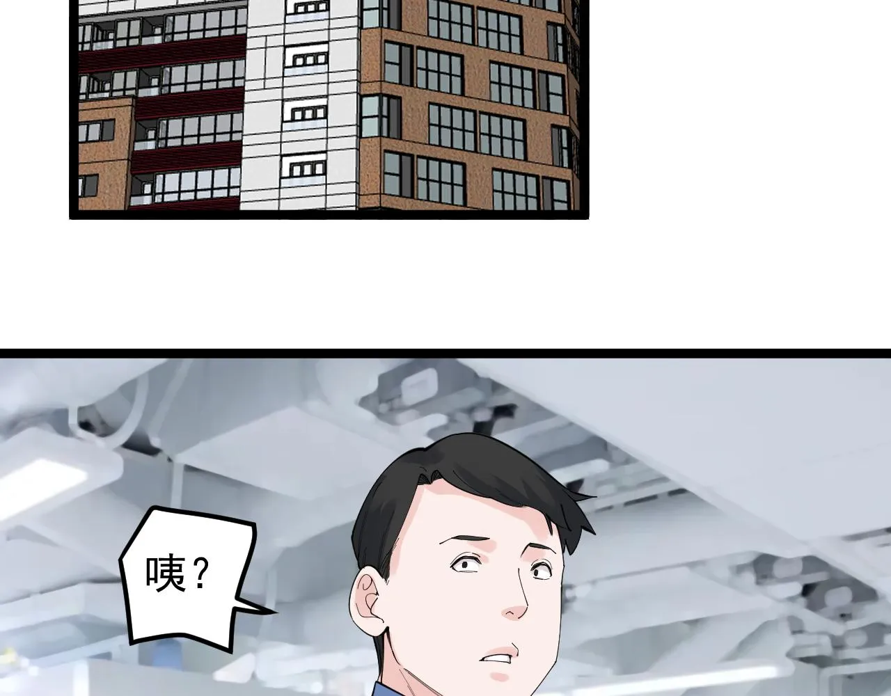 第188话精英中的精英 第39页