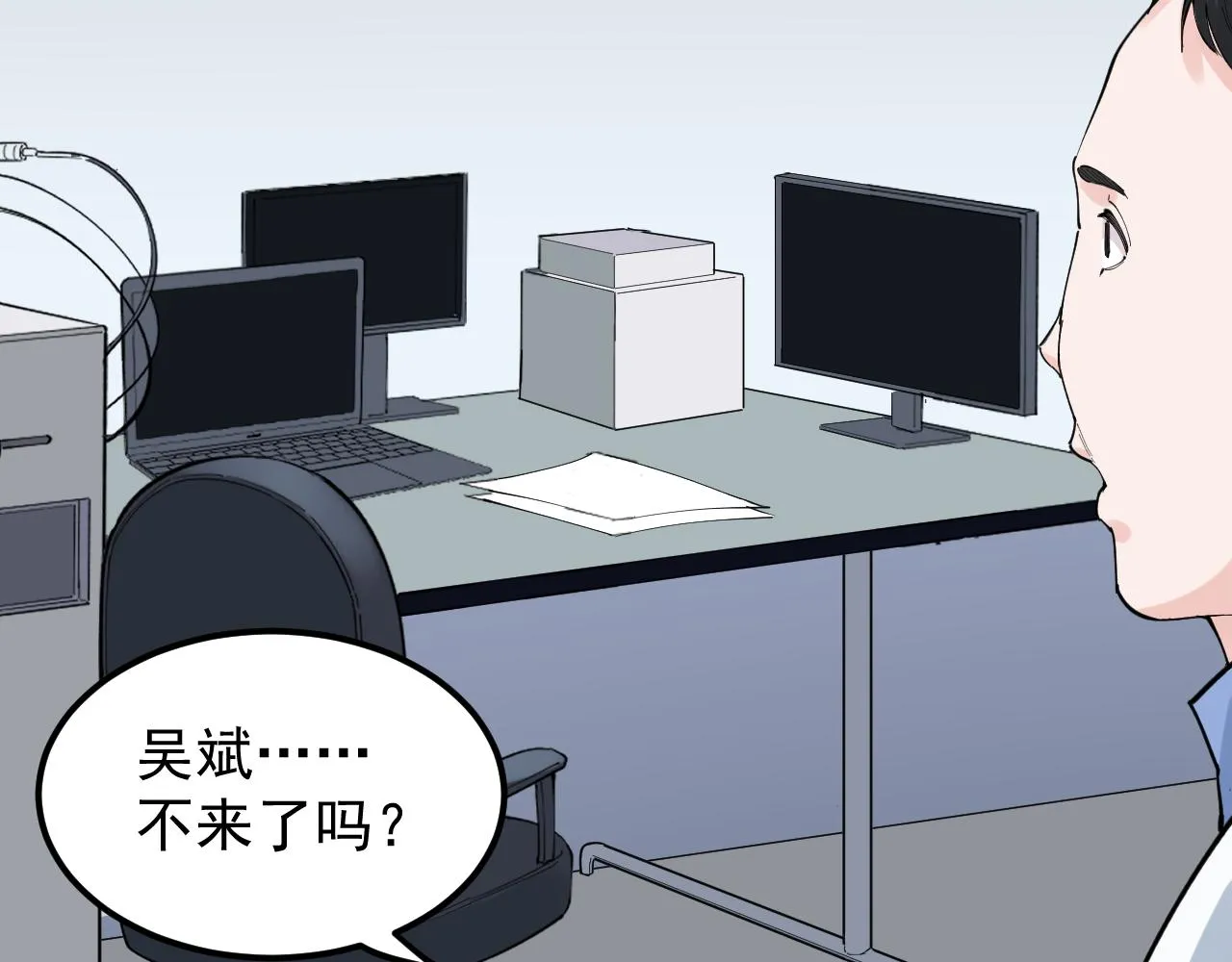 第188话精英中的精英 第41页