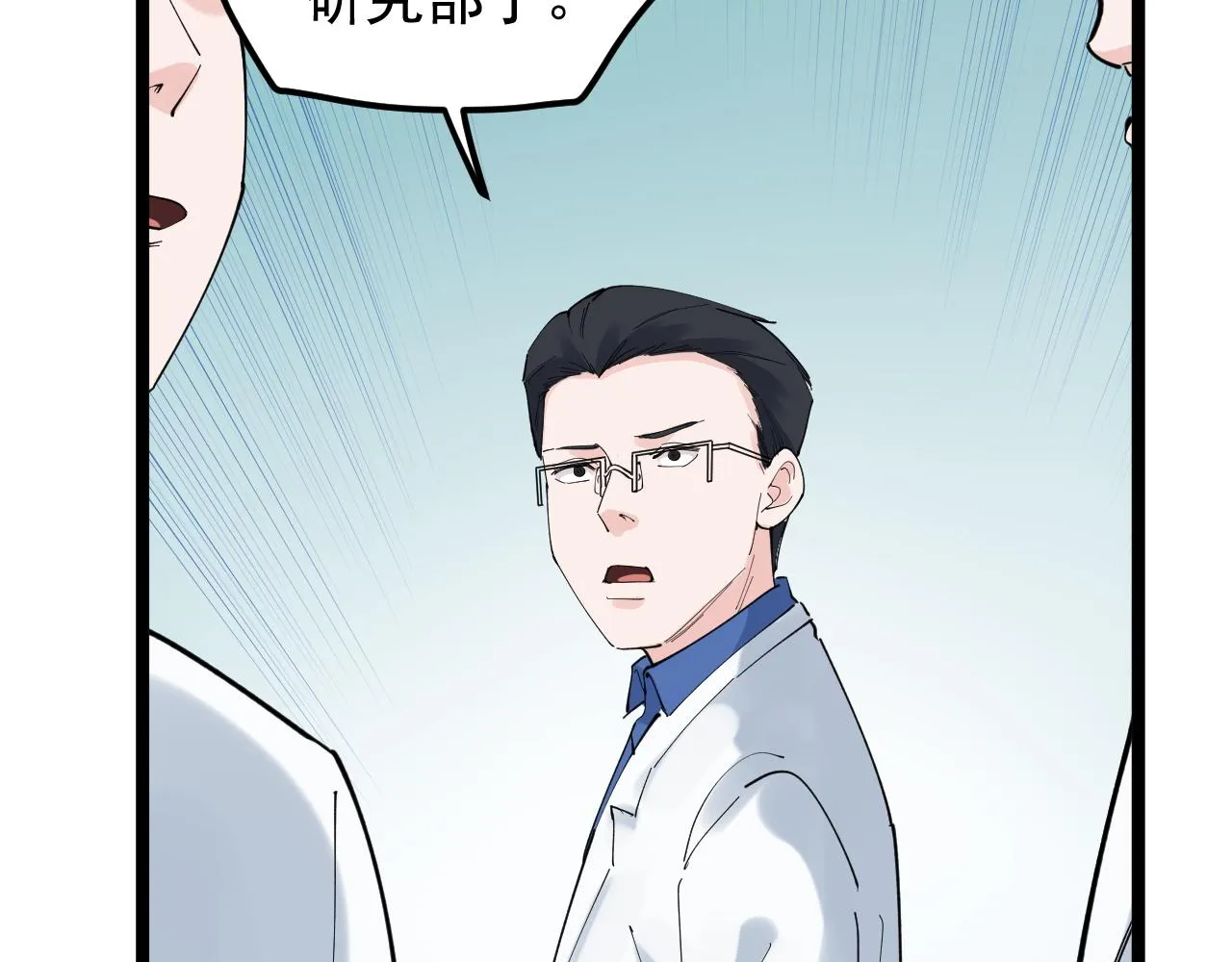 第188话精英中的精英 第45页