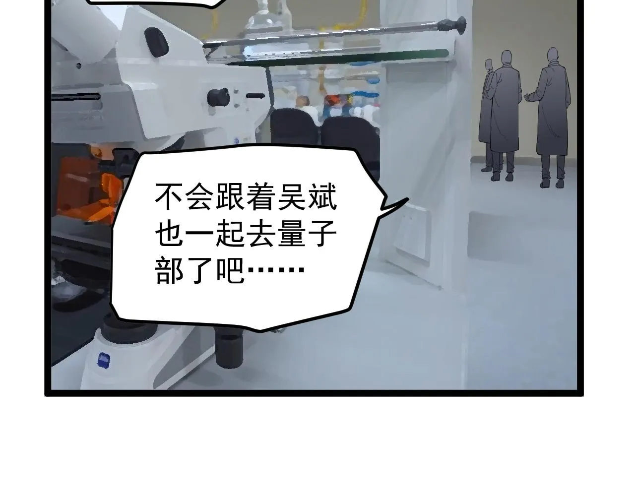 第188话精英中的精英 第53页