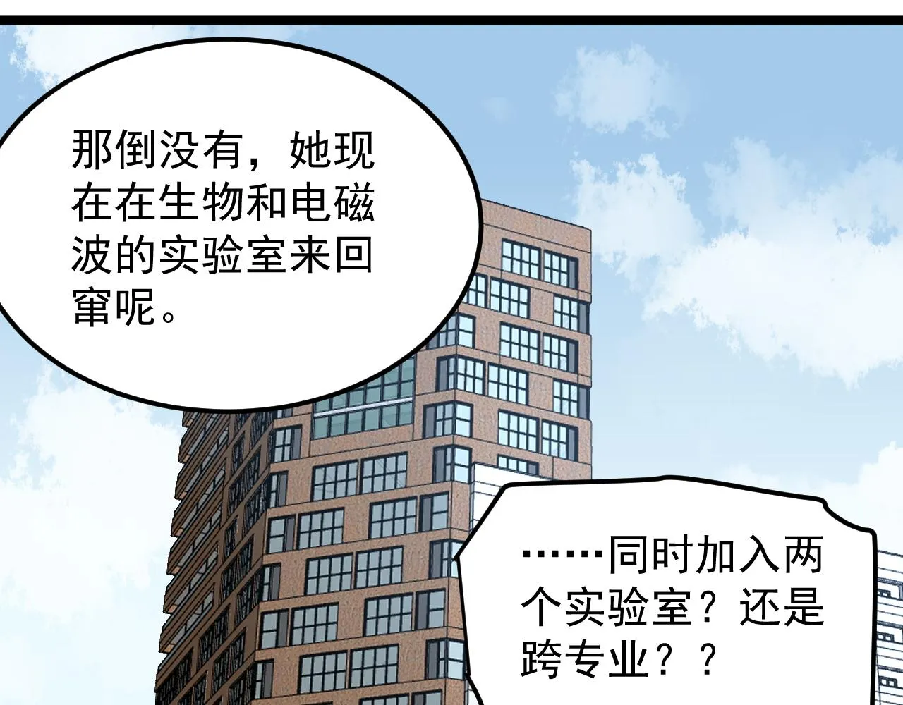 第188话精英中的精英 第54页