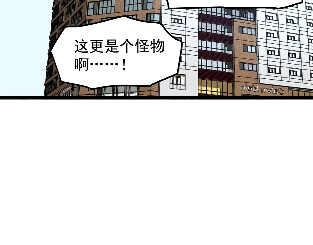第188话精英中的精英 第55页