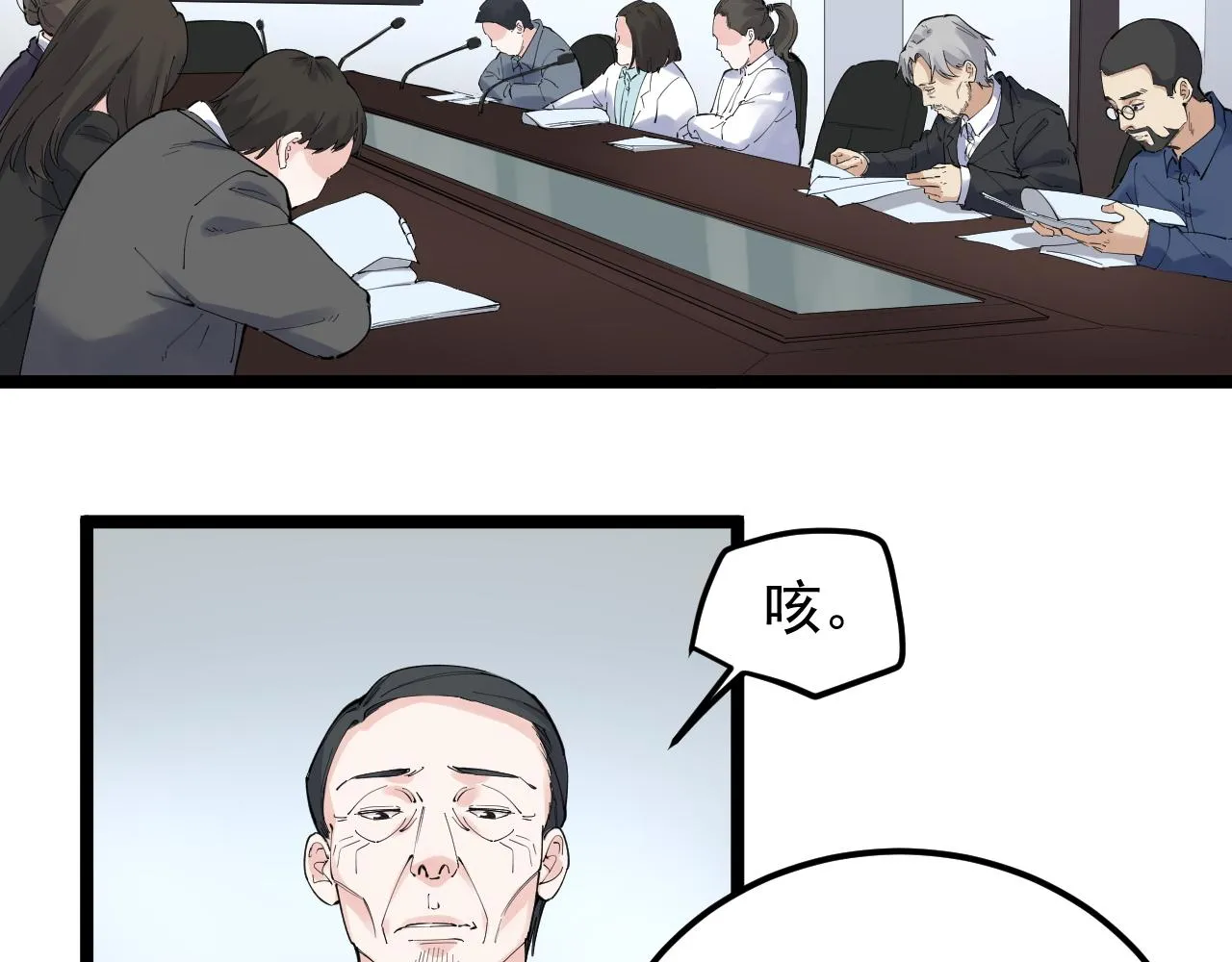 第188话精英中的精英 第58页