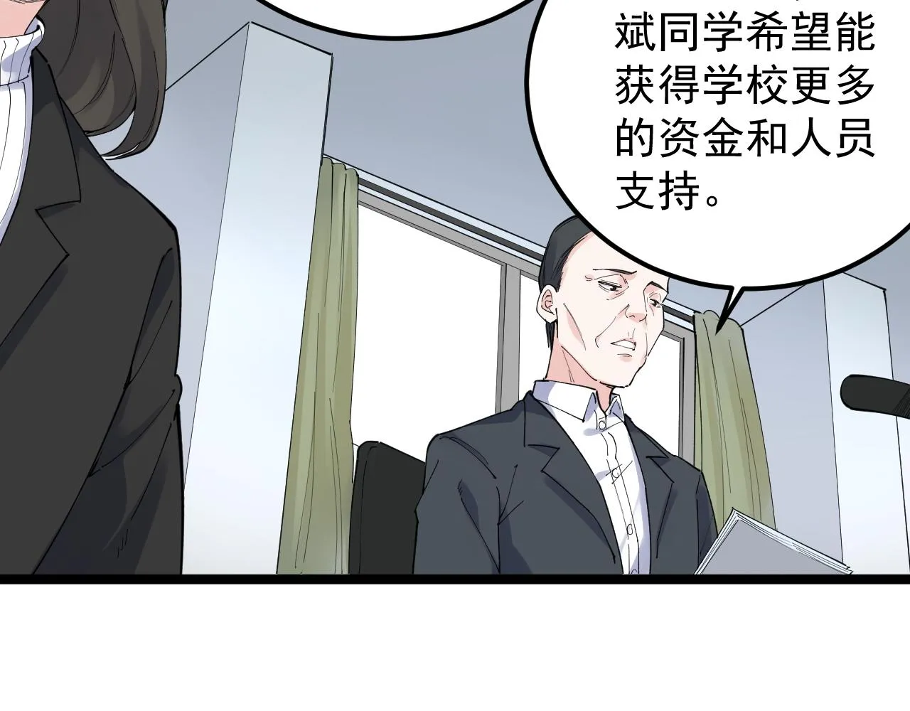 第188话精英中的精英 第61页