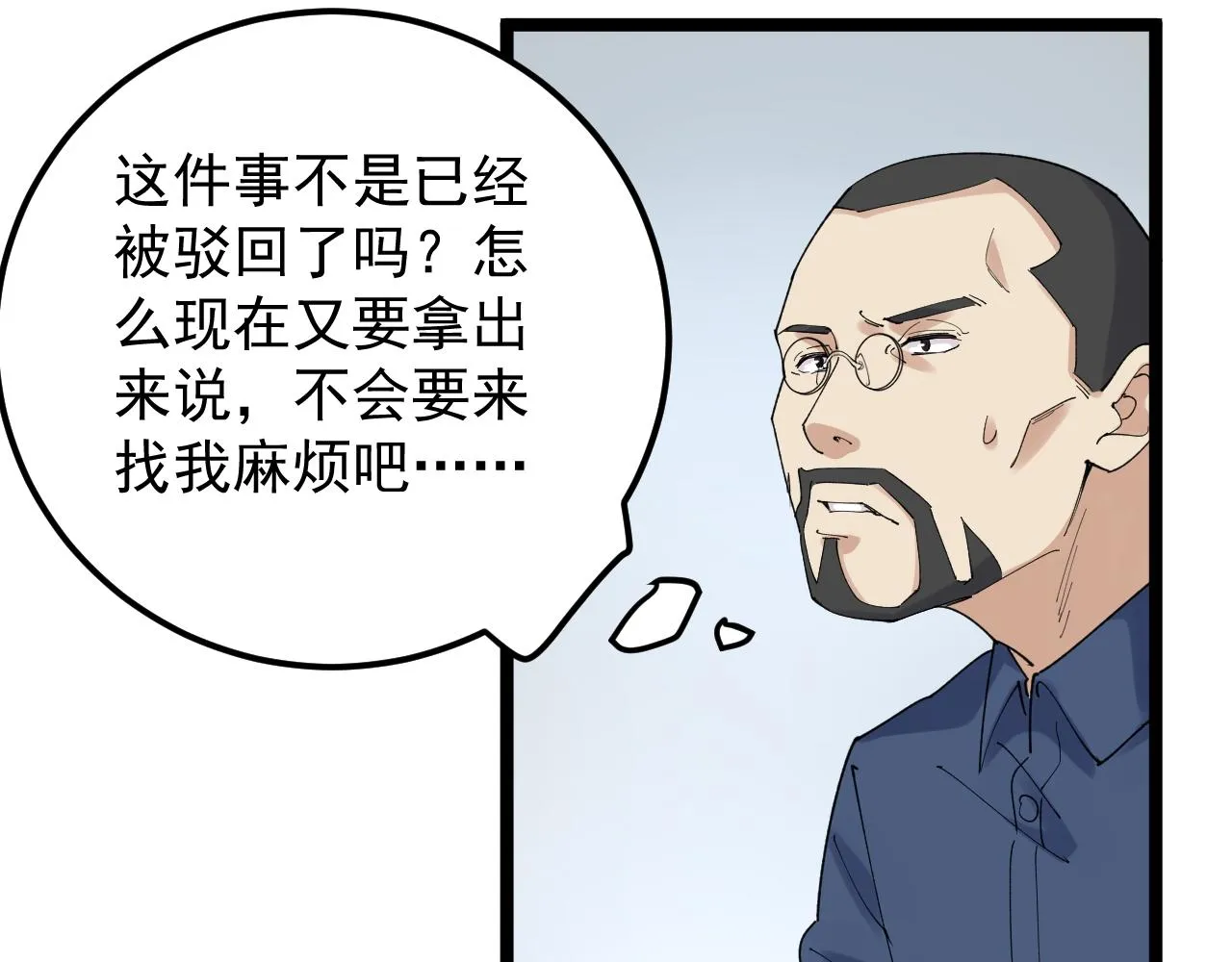 第188话精英中的精英 第62页