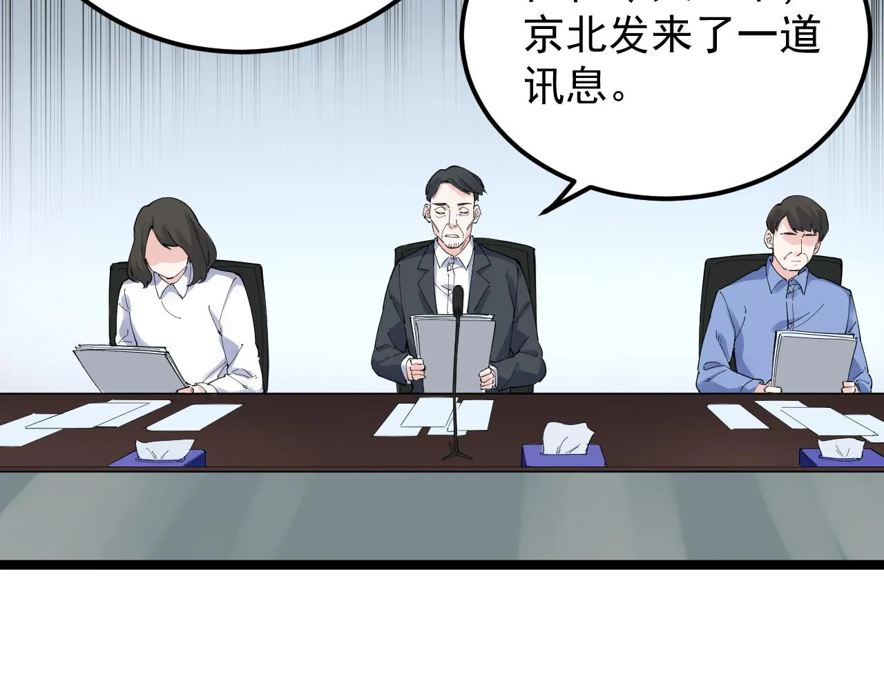 第188话精英中的精英 第64页