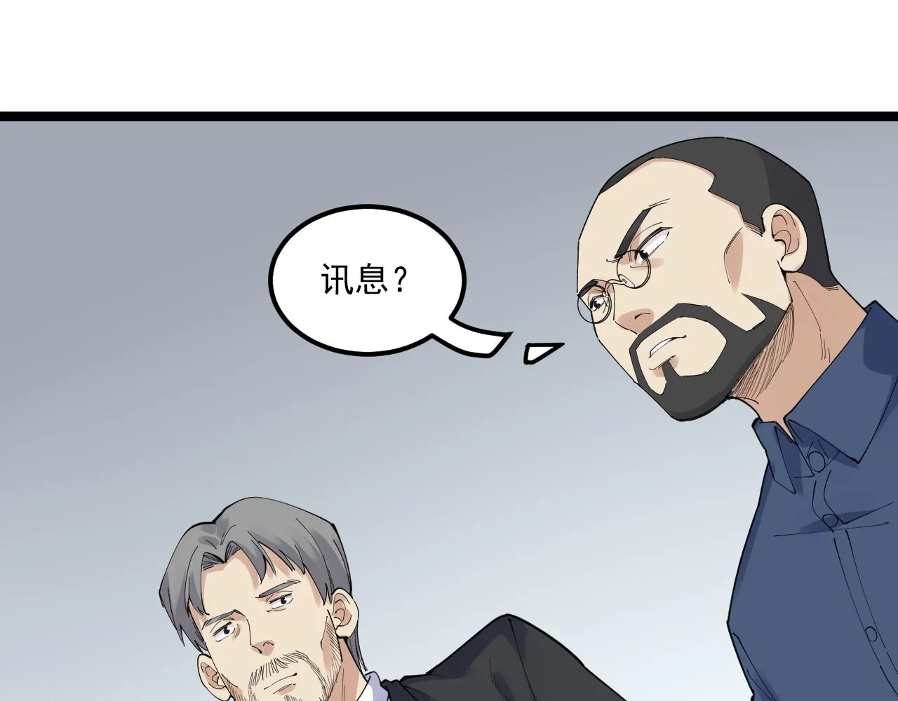 第188话精英中的精英 第65页