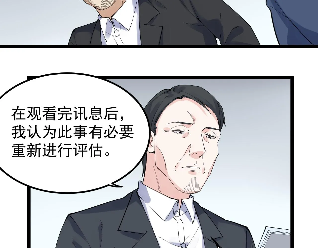 第188话精英中的精英 第66页