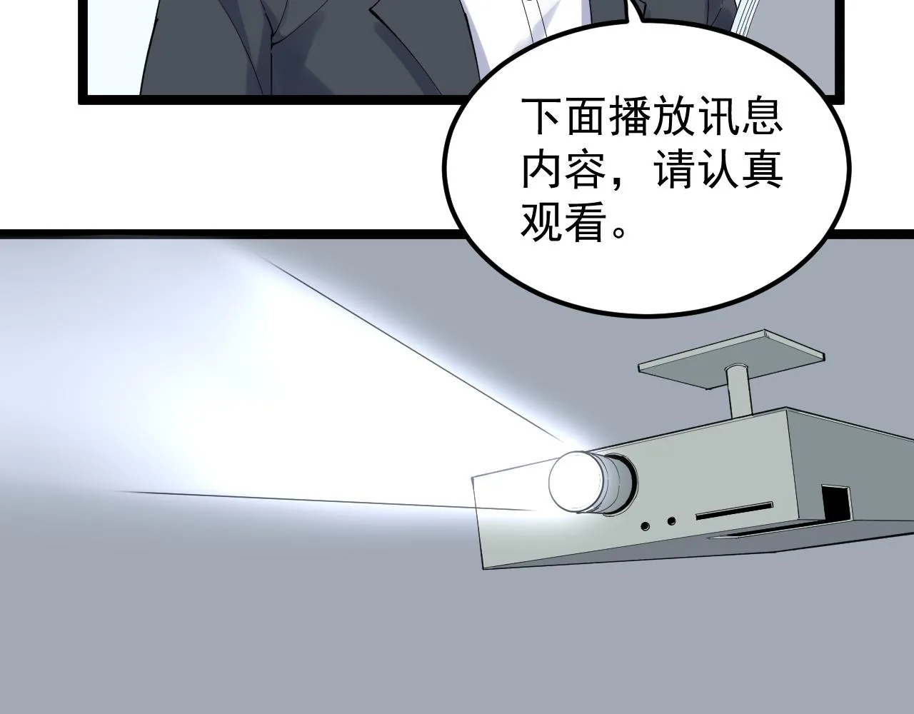 第188话精英中的精英 第67页