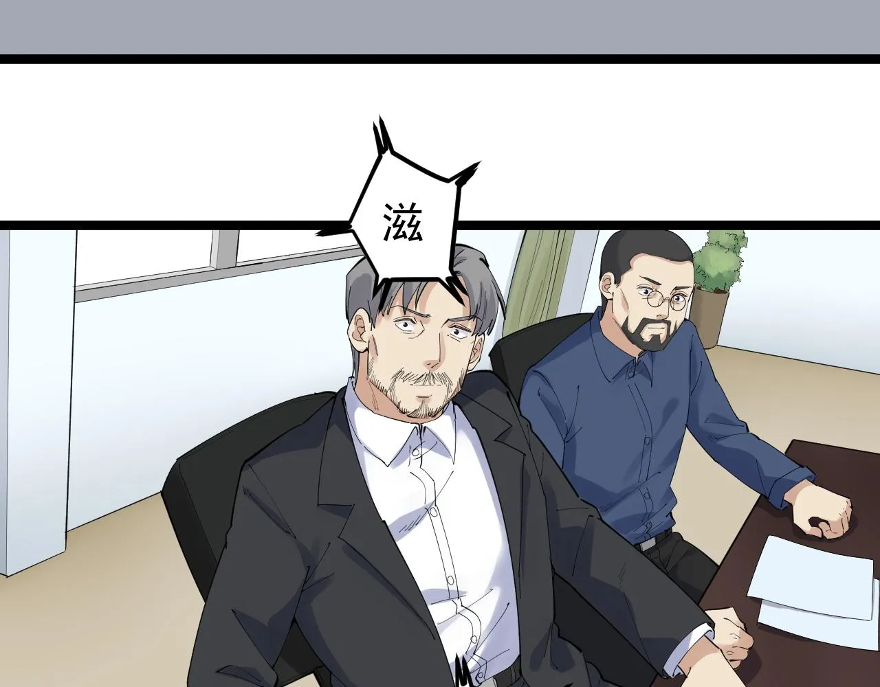 第188话精英中的精英 第68页