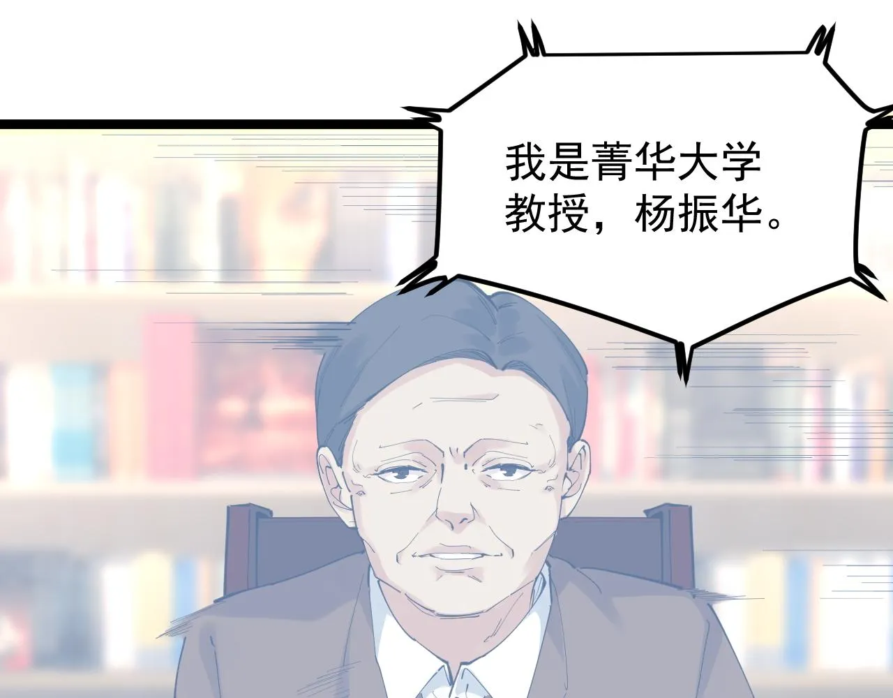 第188话精英中的精英 第71页