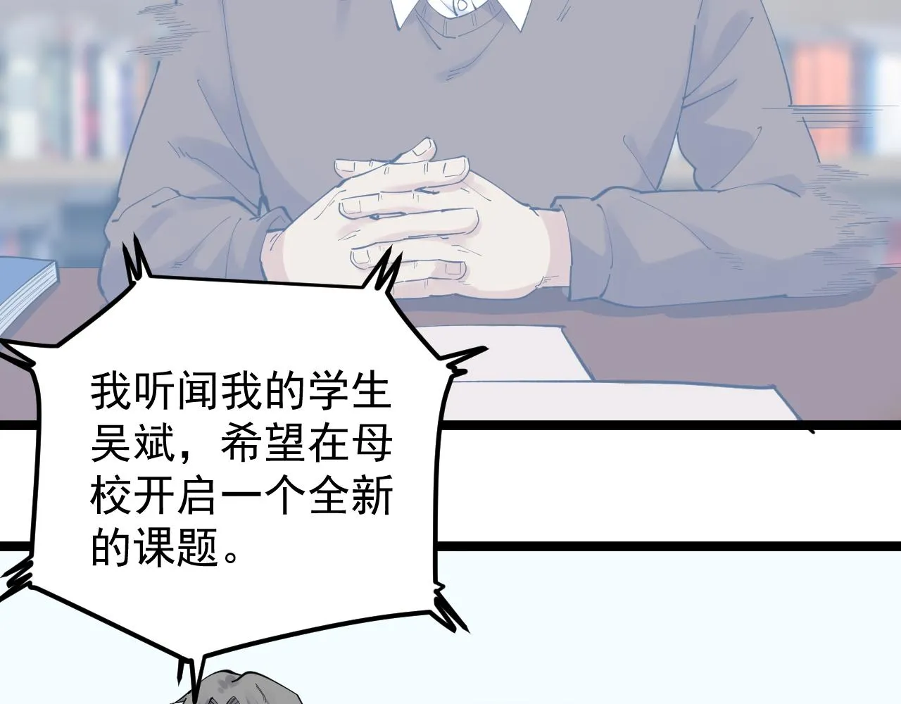 第188话精英中的精英 第72页