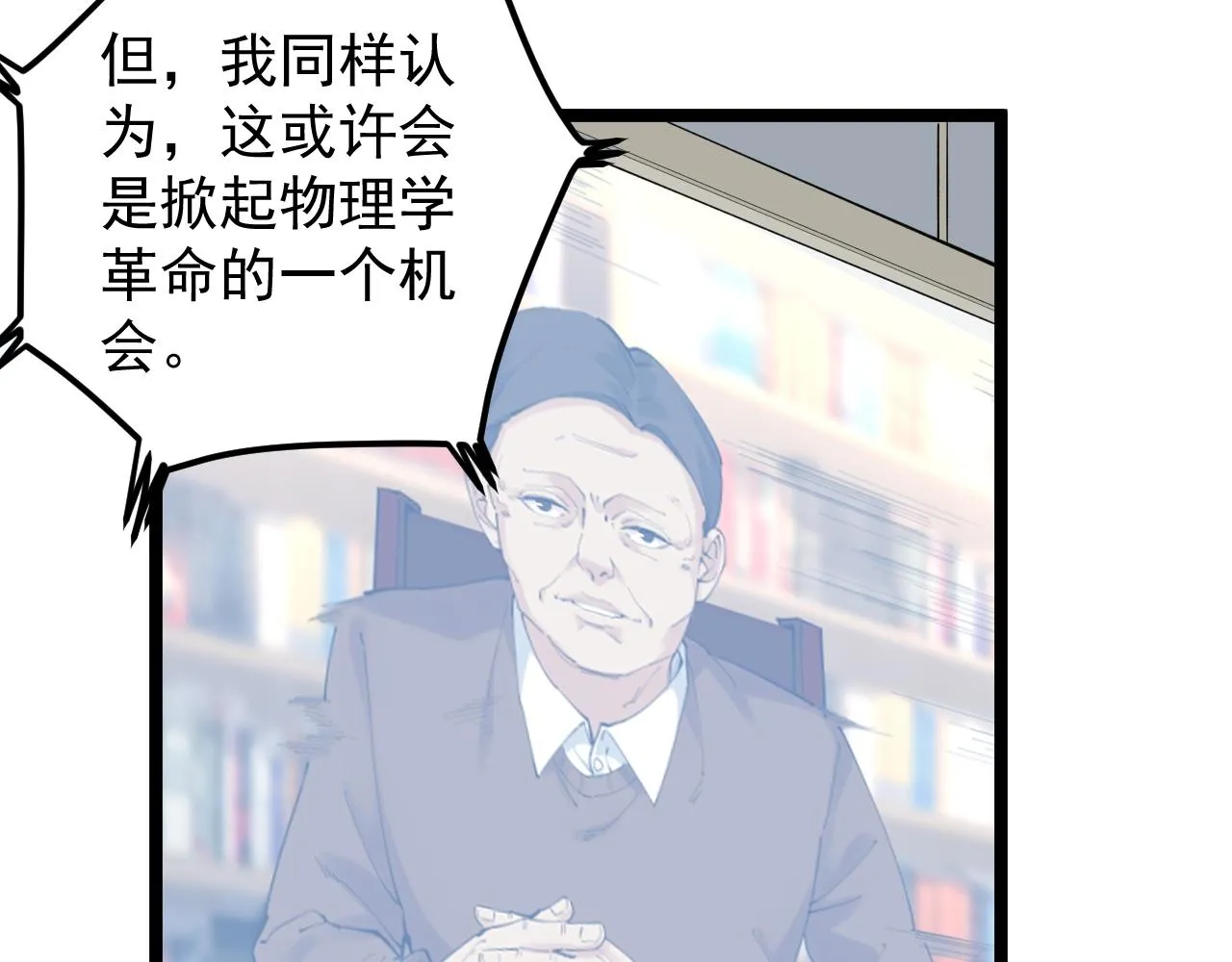第188话精英中的精英 第74页