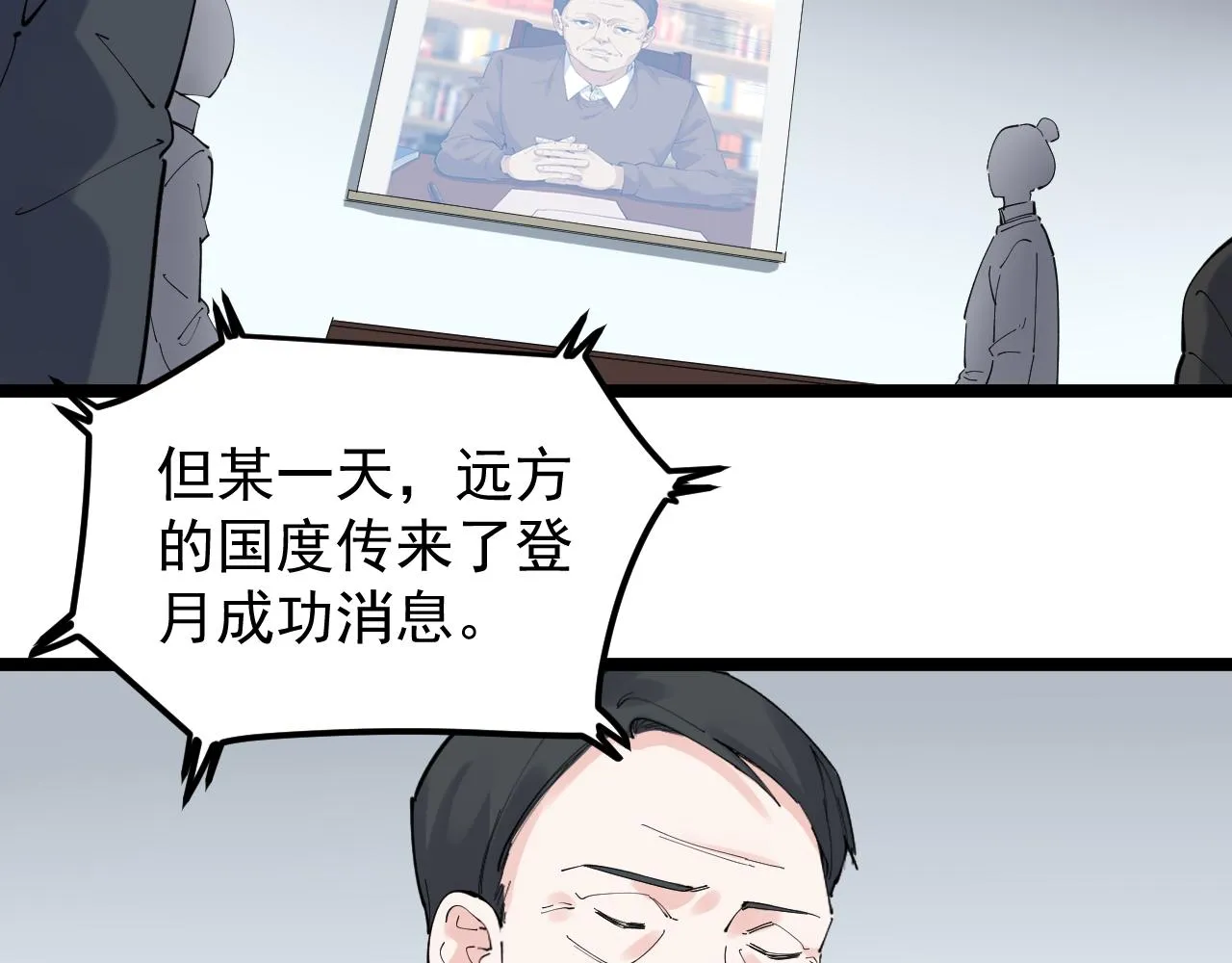 第188话精英中的精英 第76页