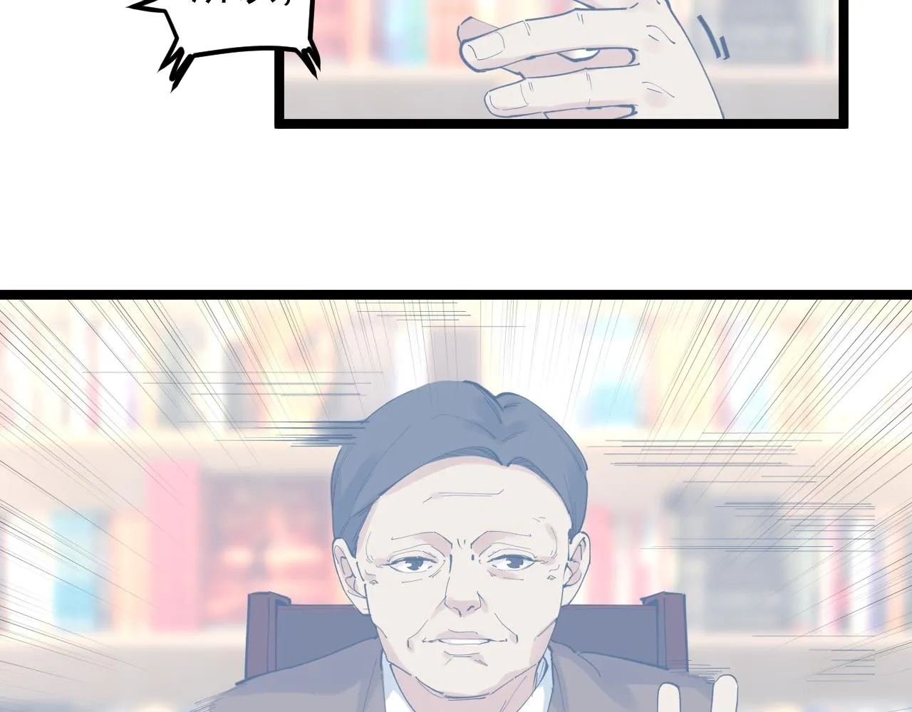 第188话精英中的精英 第78页