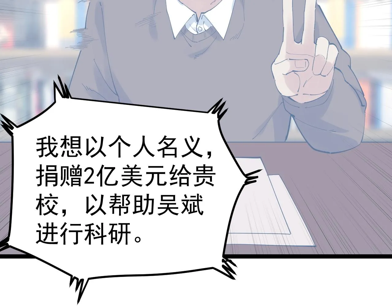 第188话精英中的精英 第79页