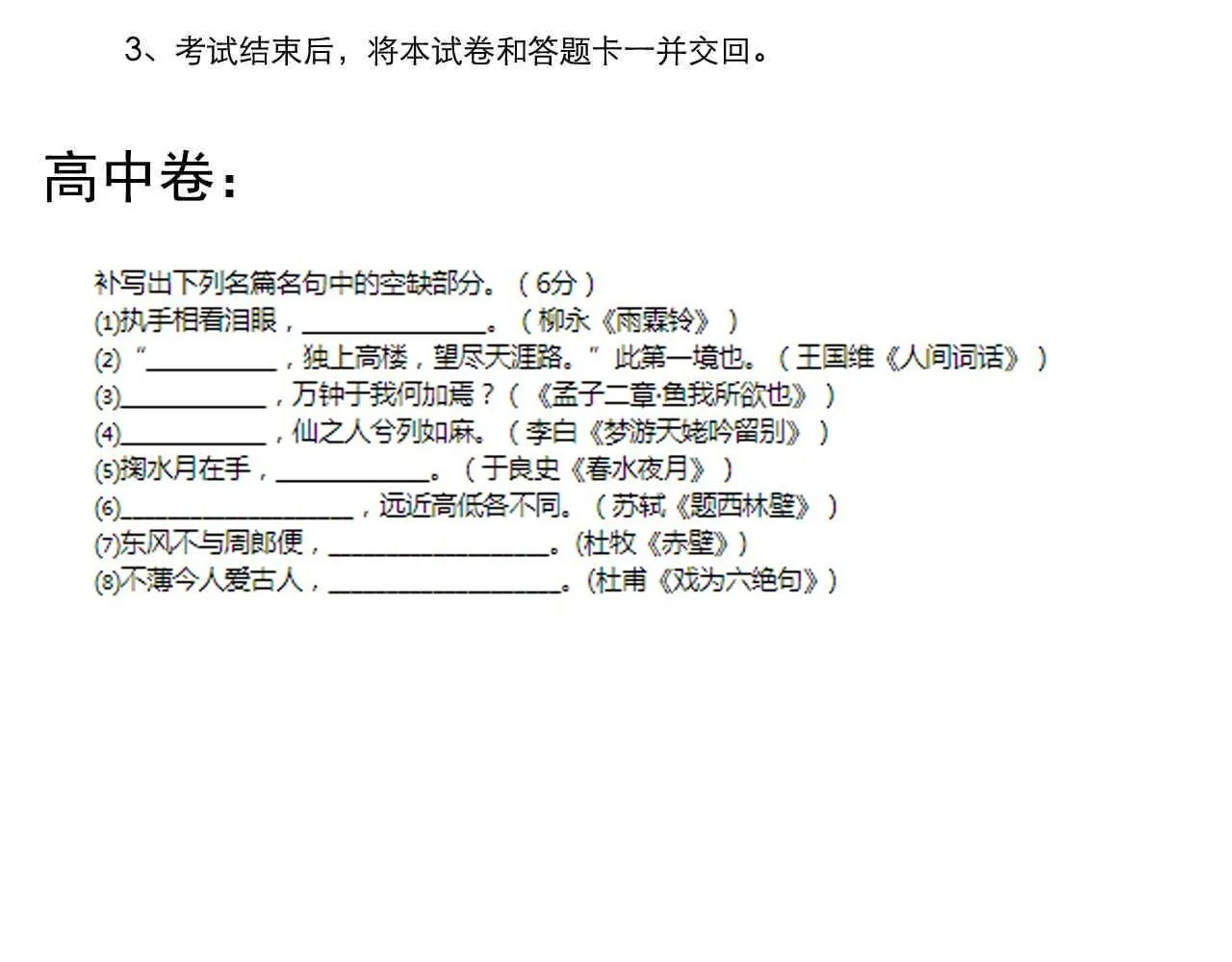 第188话精英中的精英 第83页